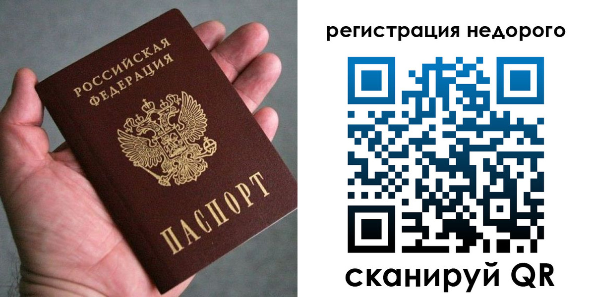 временная регистрация купить в Калуге