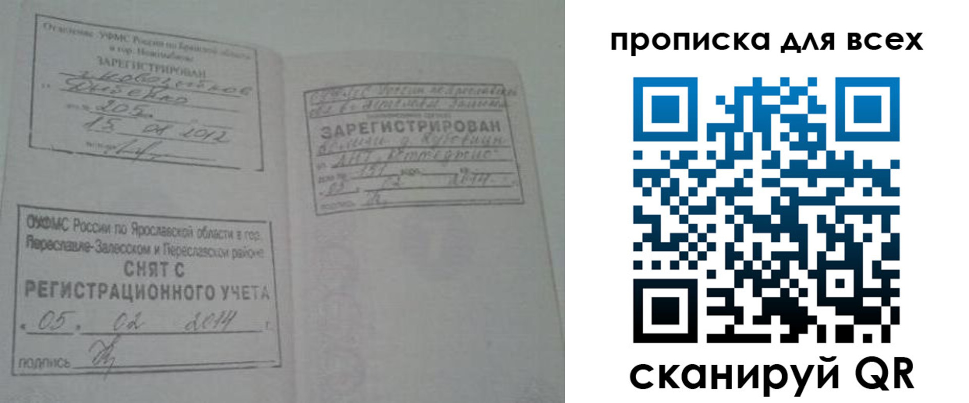 временная регистрация для всех в Калуге