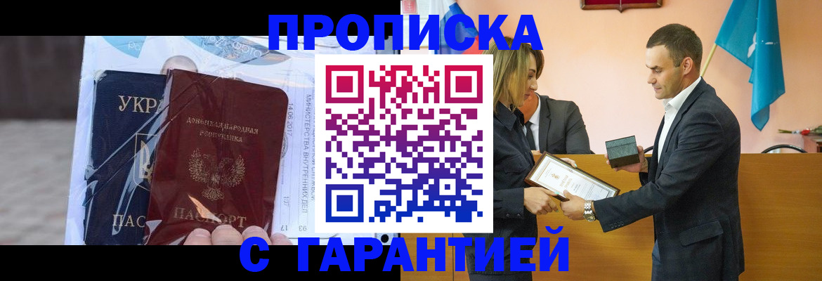 прописка в Калуге