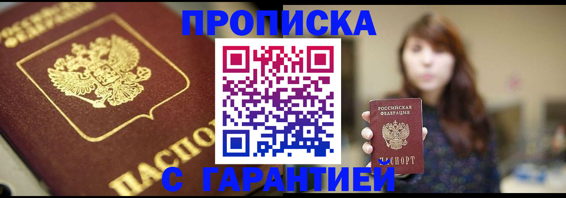 временная регистрация гарантия в Калуге