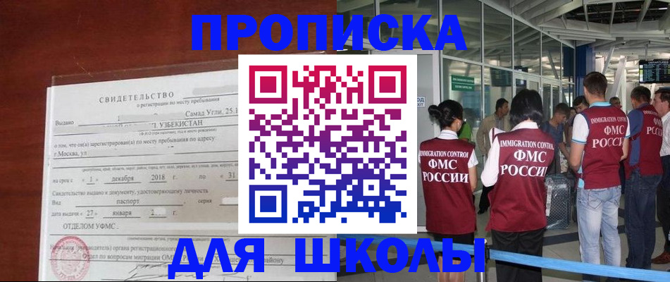 регистрация для школы в Калуге