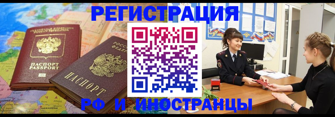 временная регистрация законно в Калуге