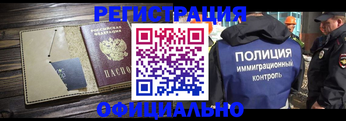 временная регистрация гарантия в Калуге